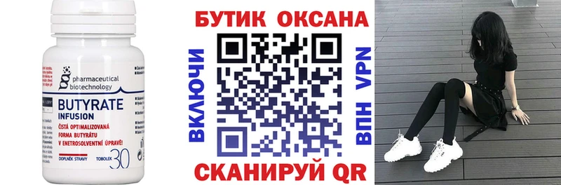 Бутират 1.4BDO  купить наркотики цена  Звенигород 