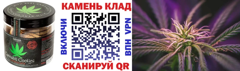 Canna-Cookies конопля  Звенигород 