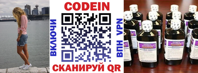 наркошоп  Звенигород  Кодеин Purple Drank 