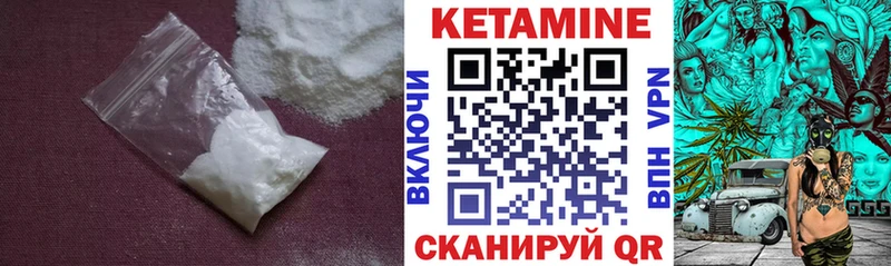 КЕТАМИН ketamine  Звенигород 