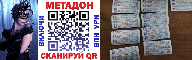 дарнет шоп  Звенигород  МЕТАДОН methadone 